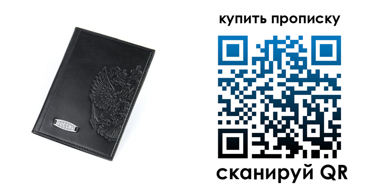 прописка для военкомата в Брянской области